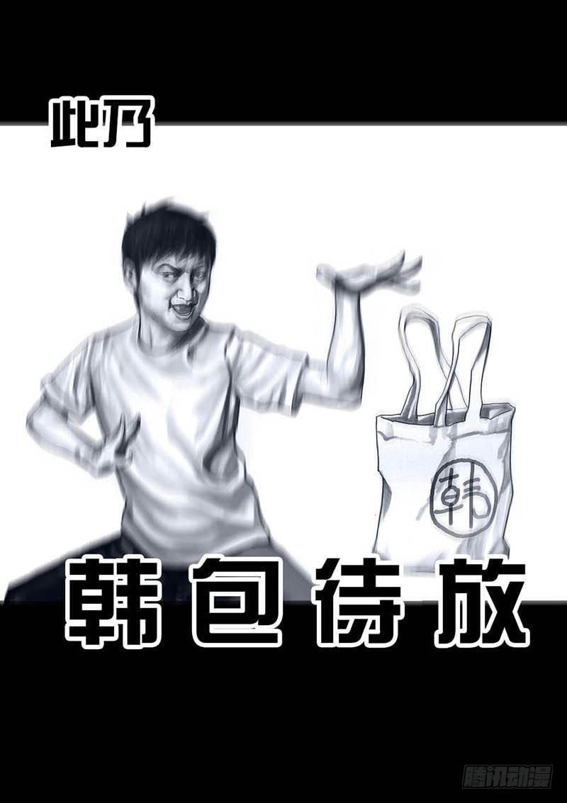 《左手的世界》这份加料的笑声，请你笑纳 第36页