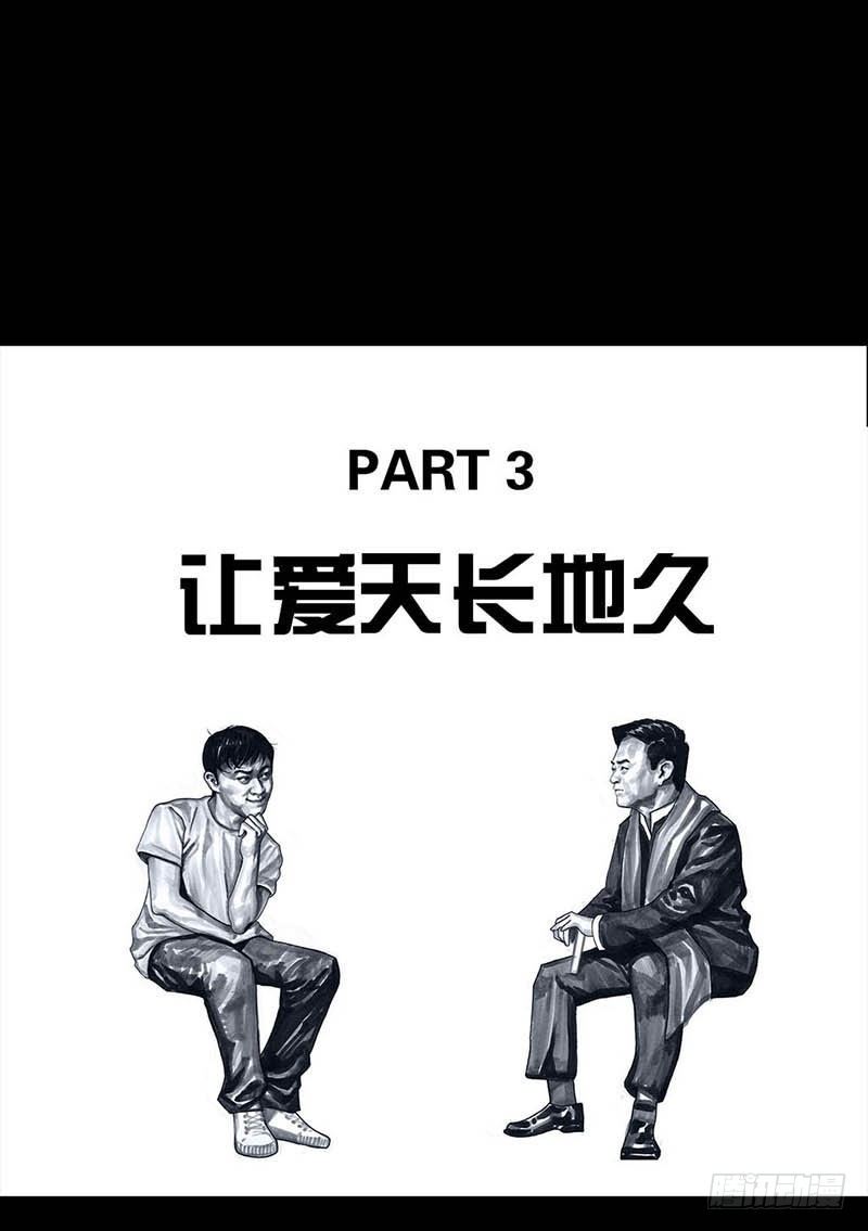 《左手的世界》这份加料的笑声，请你笑纳 第43页