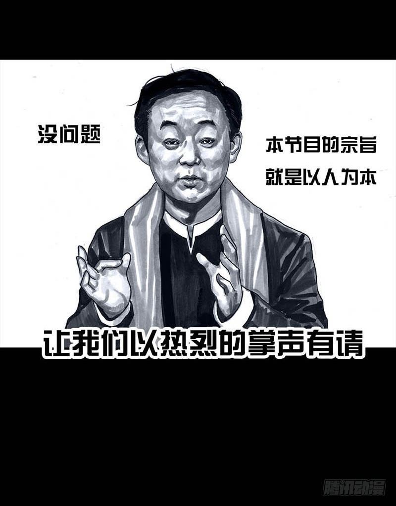《左手的世界》这份加料的笑声，请你笑纳 第50页
