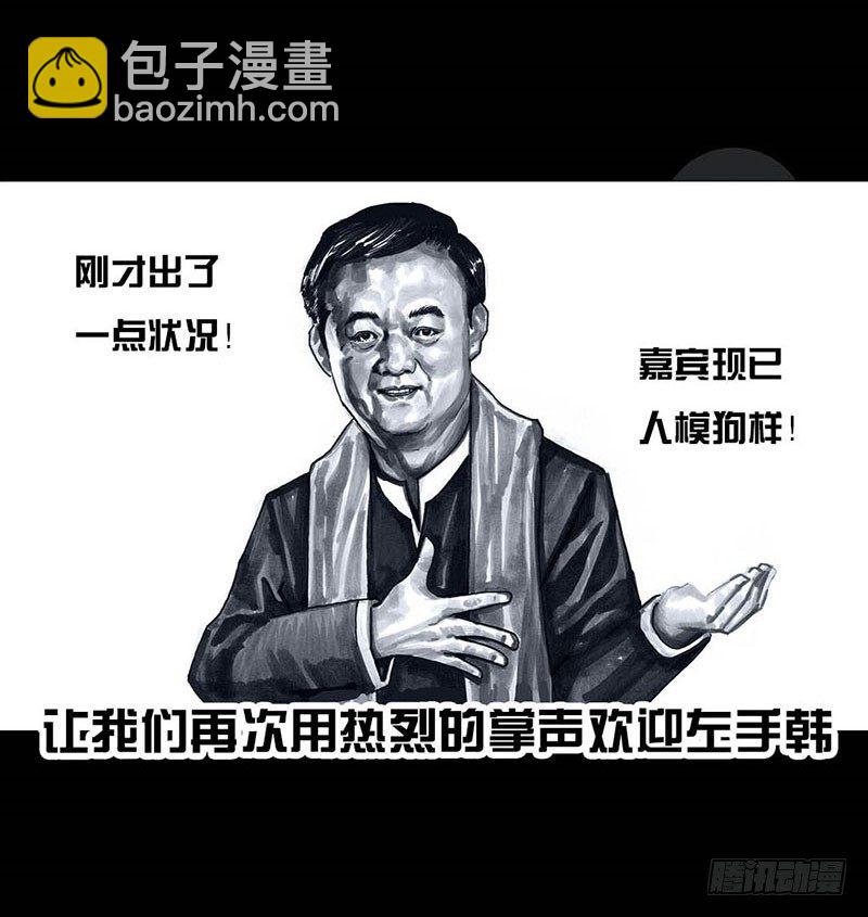 《左手的世界》这份加料的笑声，请你笑纳 第7页