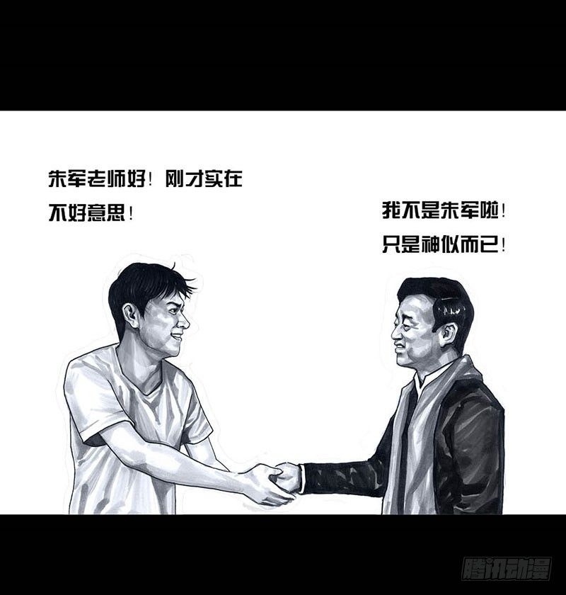 《左手的世界》这份加料的笑声，请你笑纳 第8页