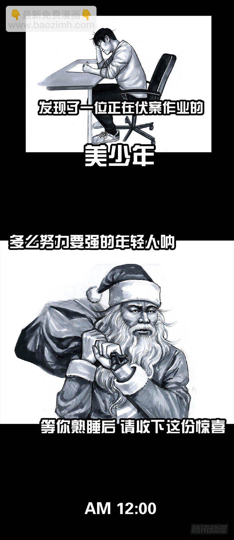 《左手的世界》圣诞小品 第3页