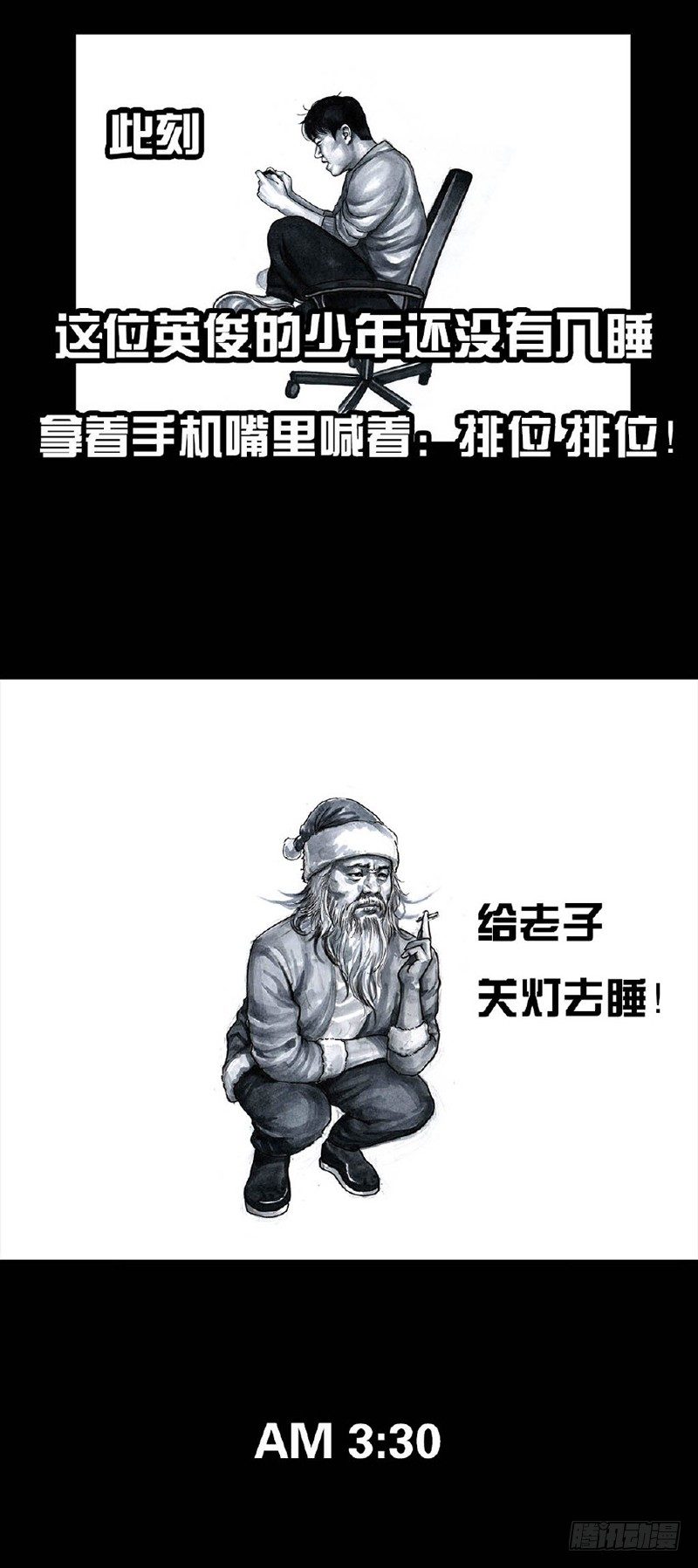 《左手的世界》圣诞小品 第5页
