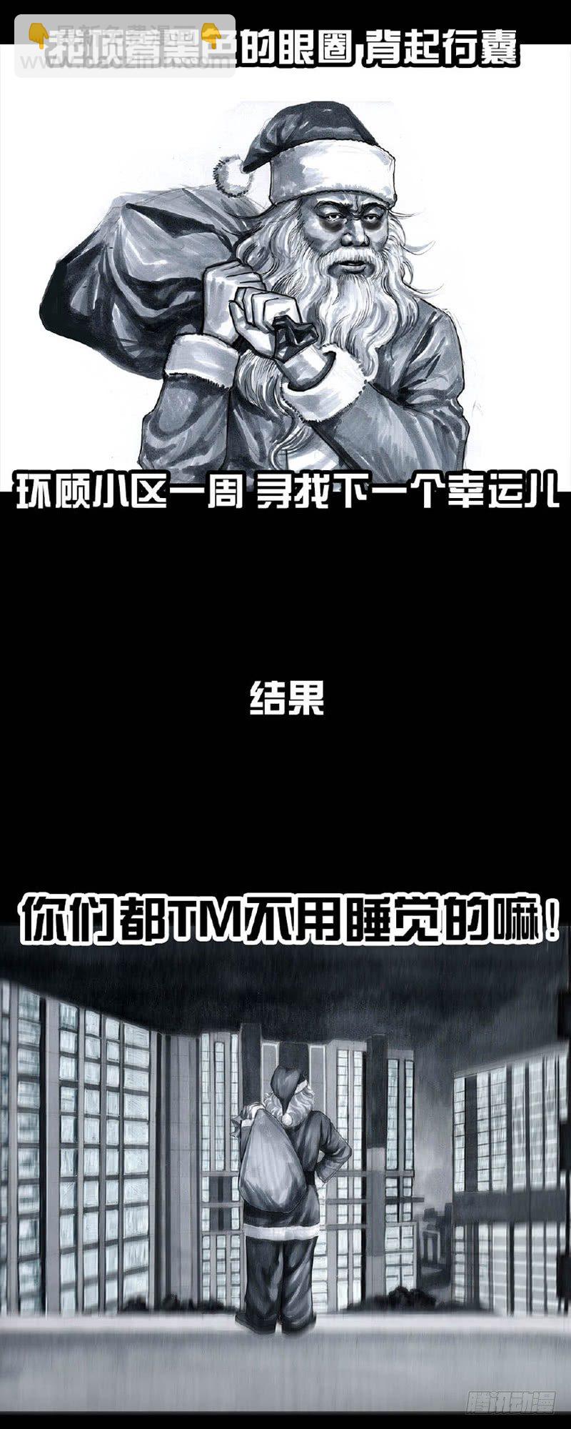 《左手的世界》圣诞小品 第7页