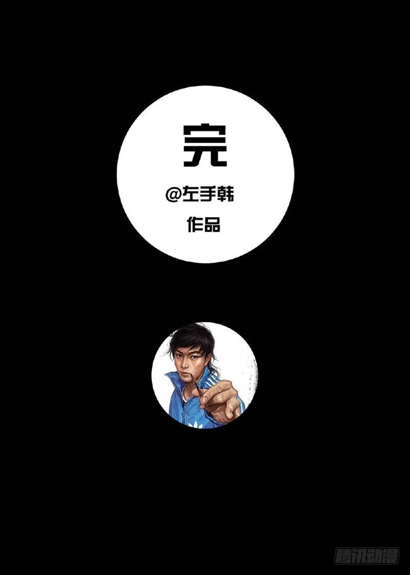 《左手的世界》圣诞小品 第9页