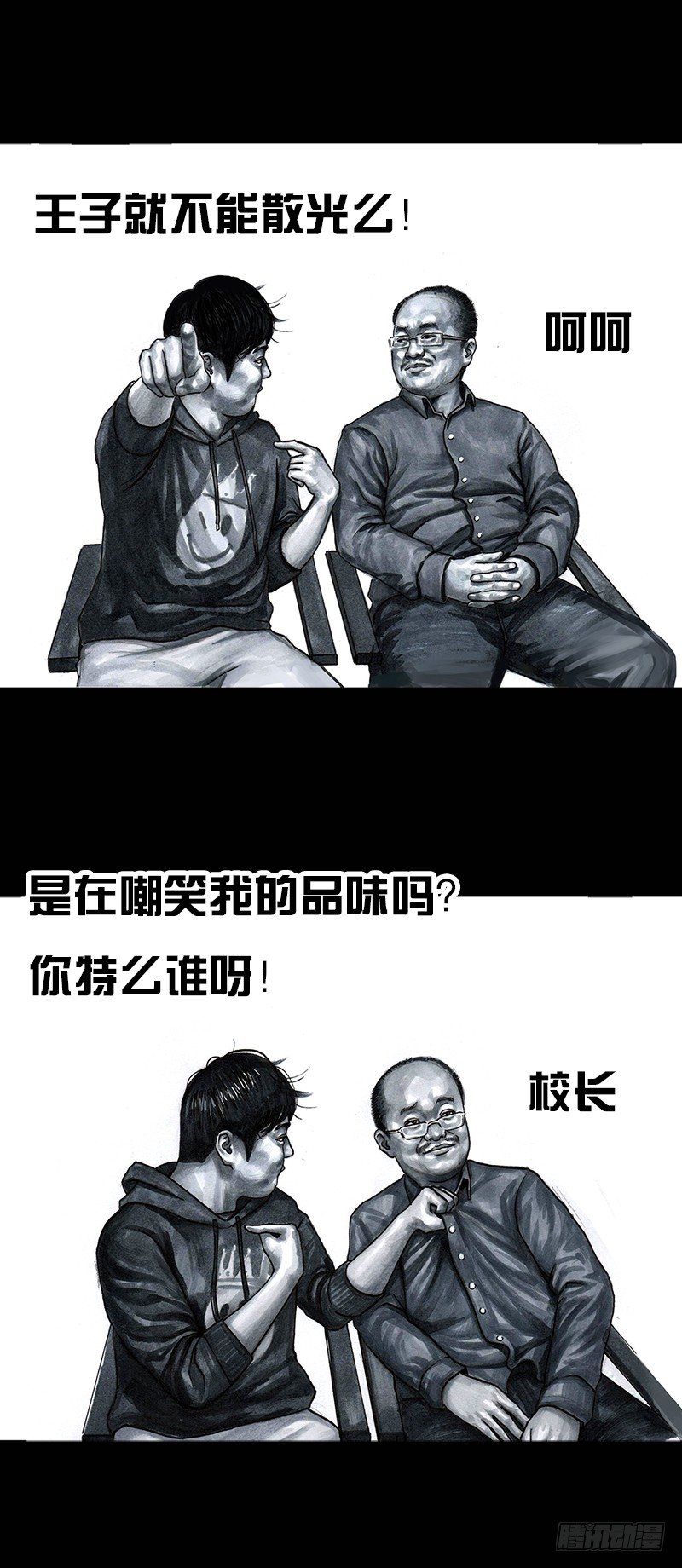 《左手的世界》外甥的舞台剧 第13页