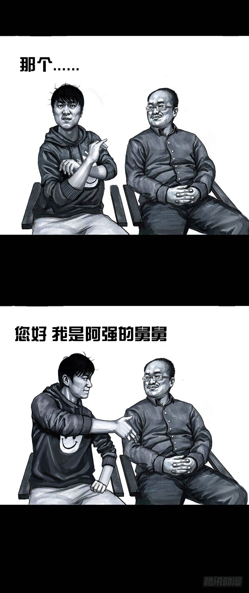 《左手的世界》外甥的舞台剧 第14页