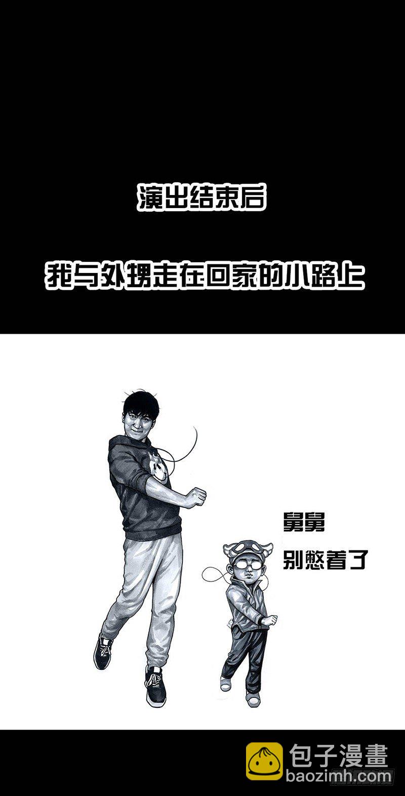 《左手的世界》外甥的舞台剧 第15页