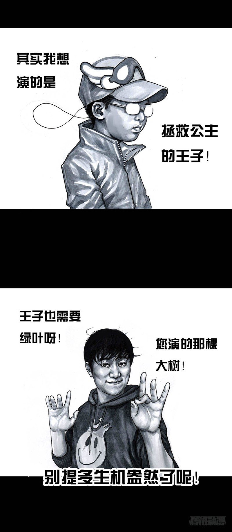 《左手的世界》外甥的舞台剧 第18页