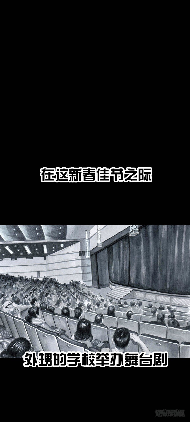 《左手的世界》外甥的舞台剧 第1页