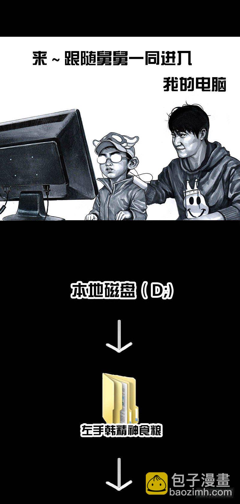 《左手的世界》外甥的舞台剧 第24页