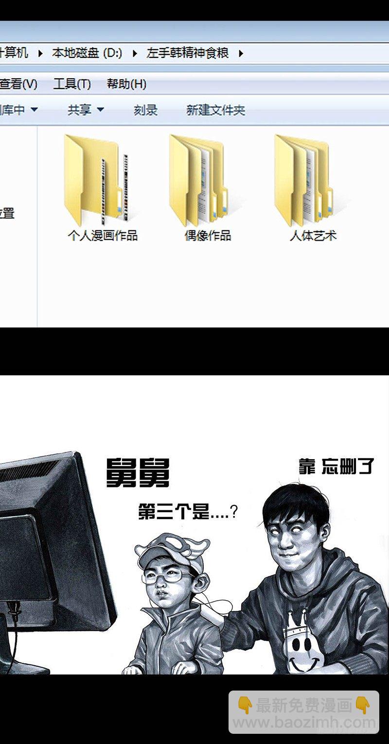 《左手的世界》外甥的舞台剧 第25页