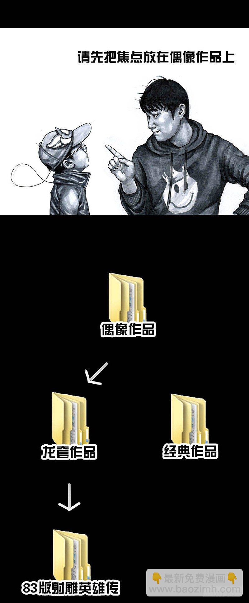 《左手的世界》外甥的舞台剧 第26页