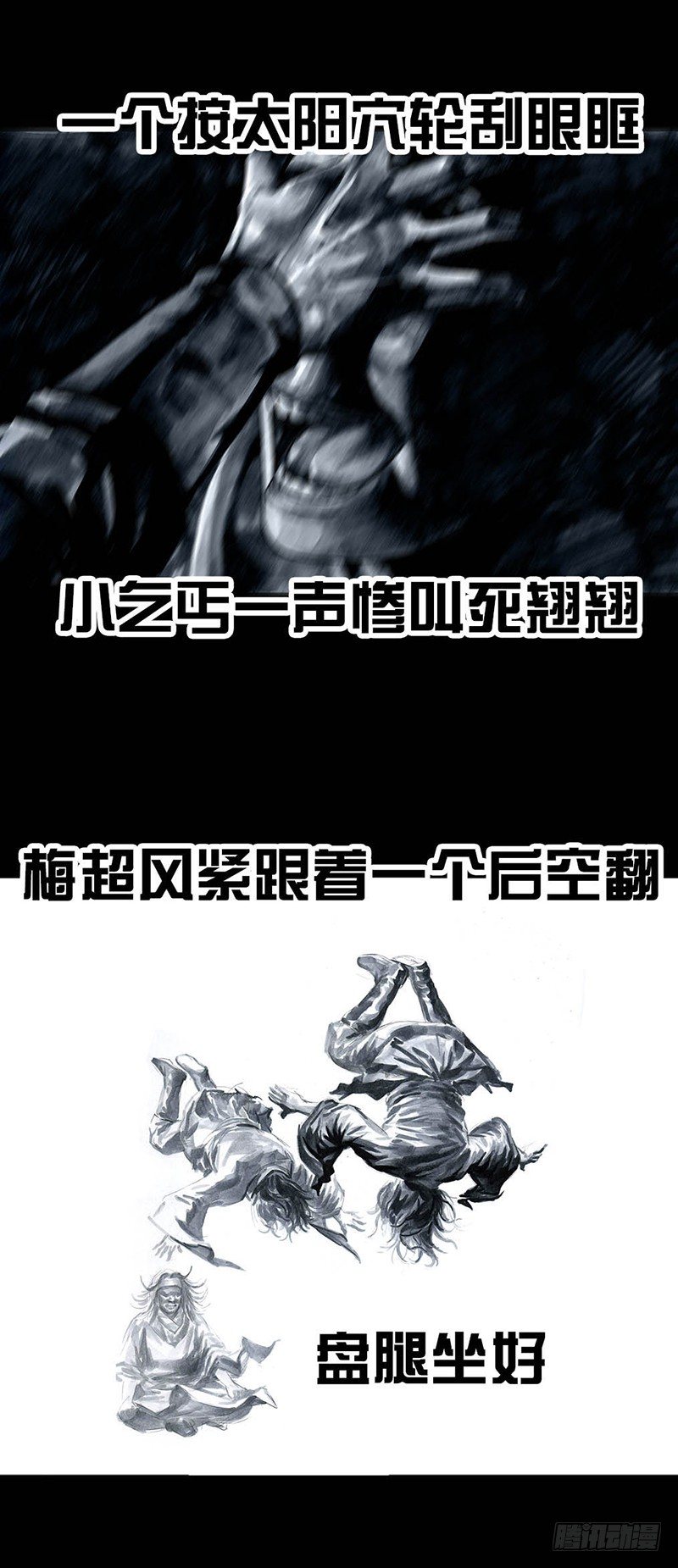 《左手的世界》外甥的舞台剧 第29页