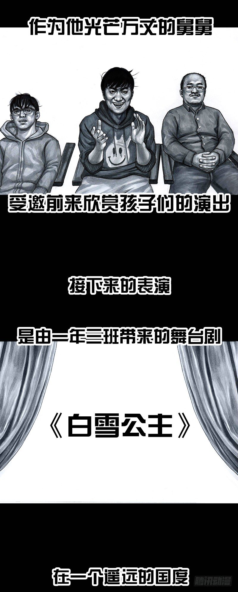 《左手的世界》外甥的舞台剧 第2页