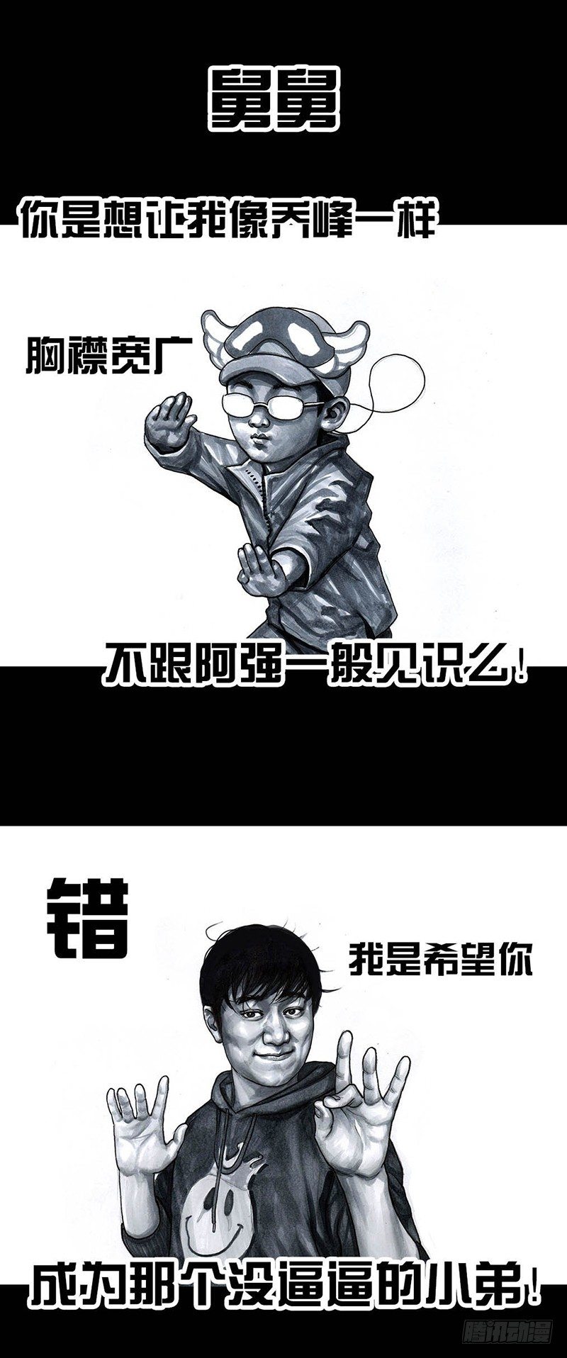《左手的世界》外甥的舞台剧 第37页