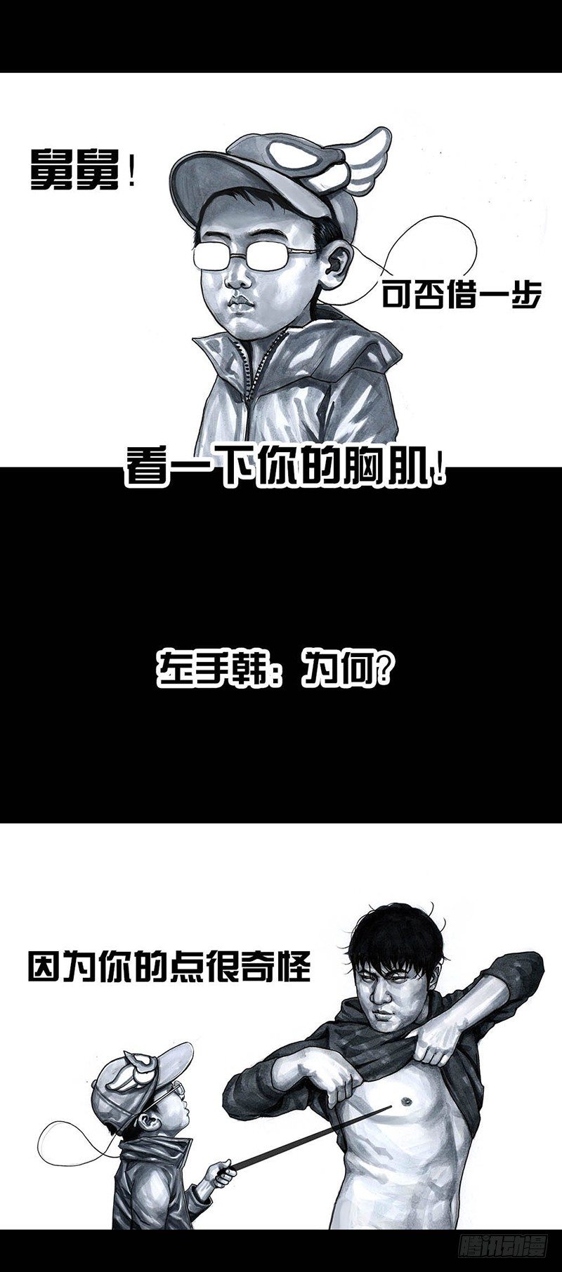 《左手的世界》外甥的舞台剧 第38页