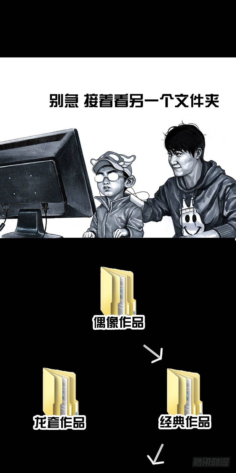 《左手的世界》外甥的舞台剧 第39页