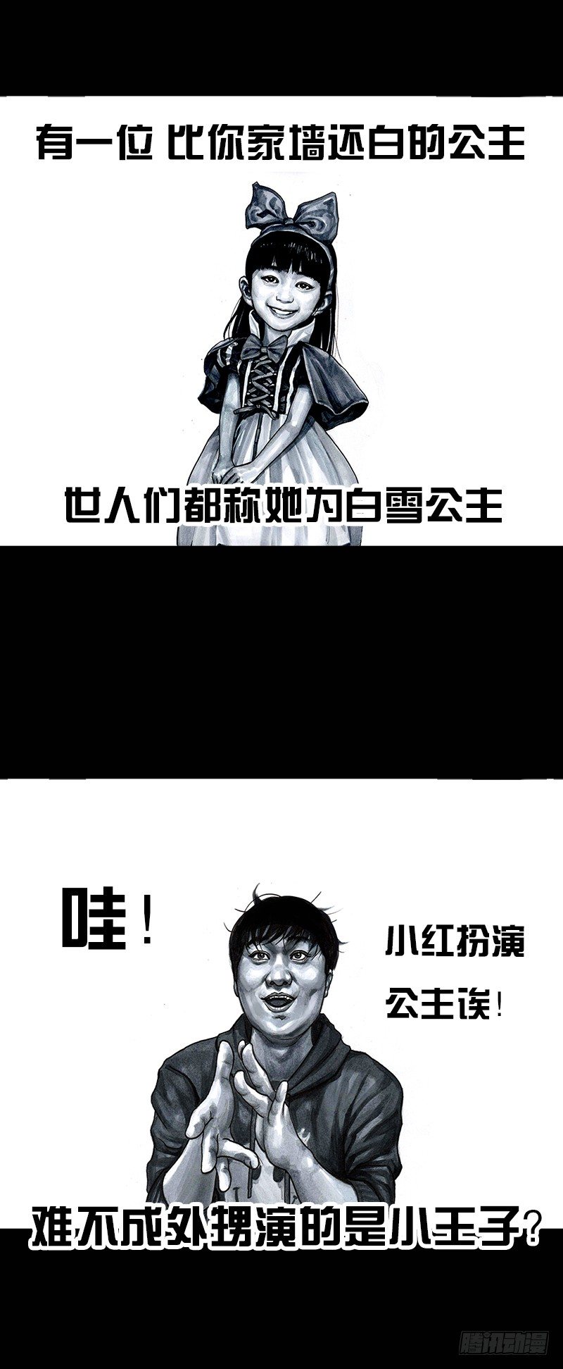《左手的世界》外甥的舞台剧 第3页