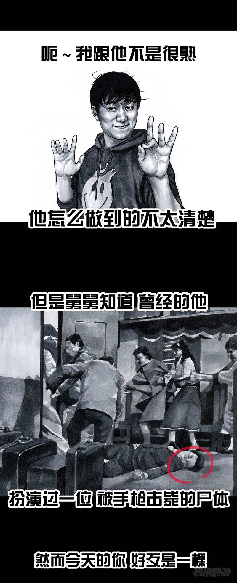 《左手的世界》外甥的舞台剧 第45页