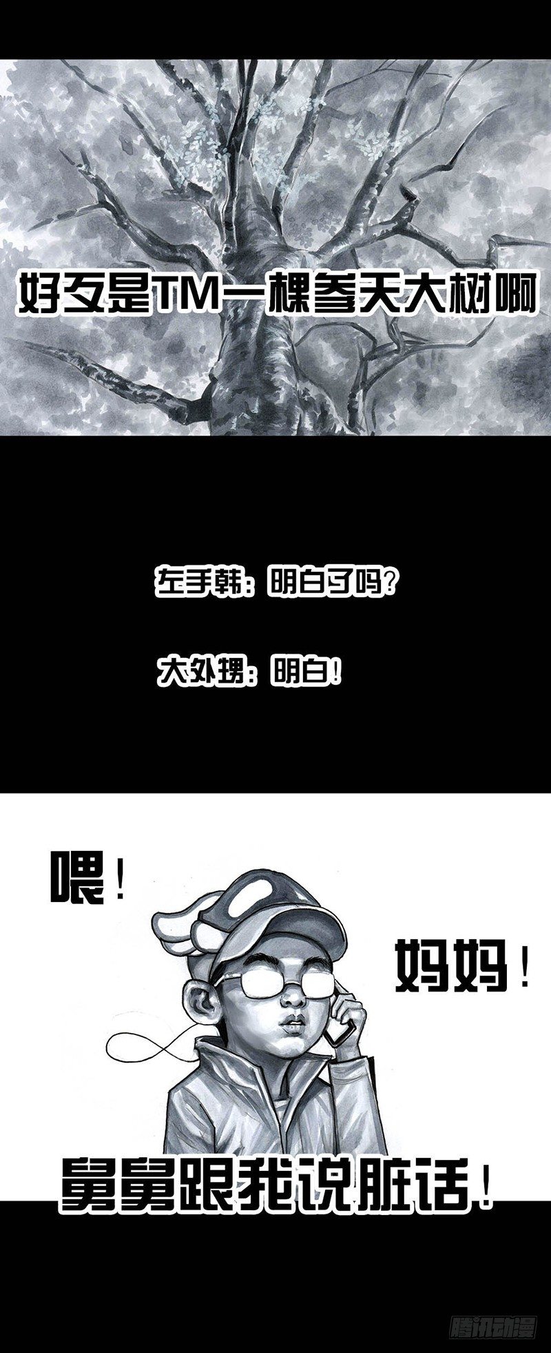 《左手的世界》外甥的舞台剧 第48页