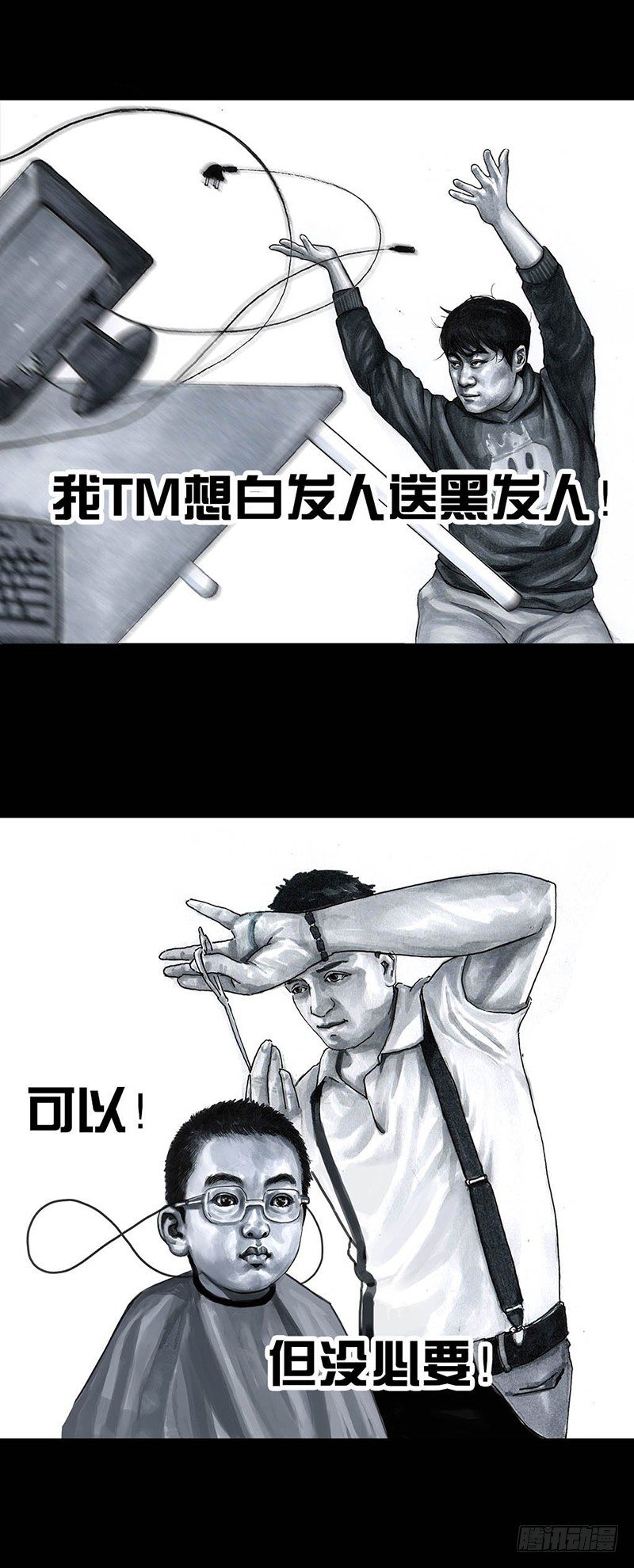 《左手的世界》外甥的舞台剧 第49页