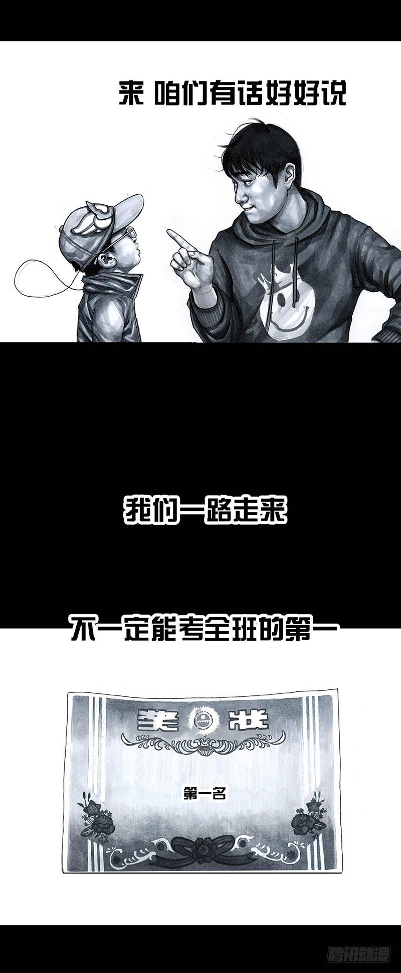 《左手的世界》外甥的舞台剧 第50页