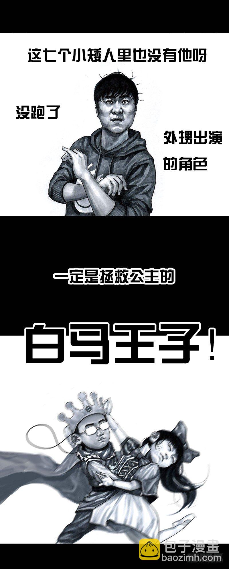 《左手的世界》外甥的舞台剧 第5页
