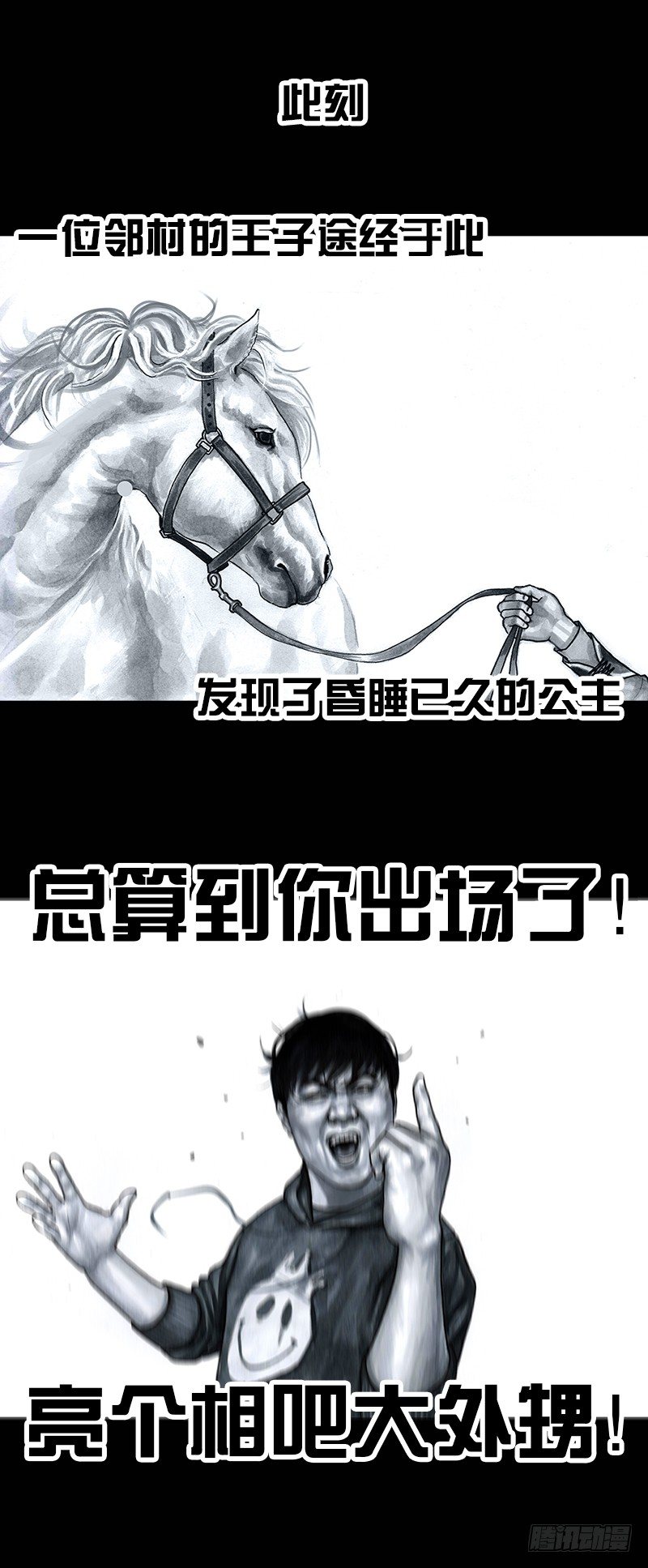 《左手的世界》外甥的舞台剧 第6页