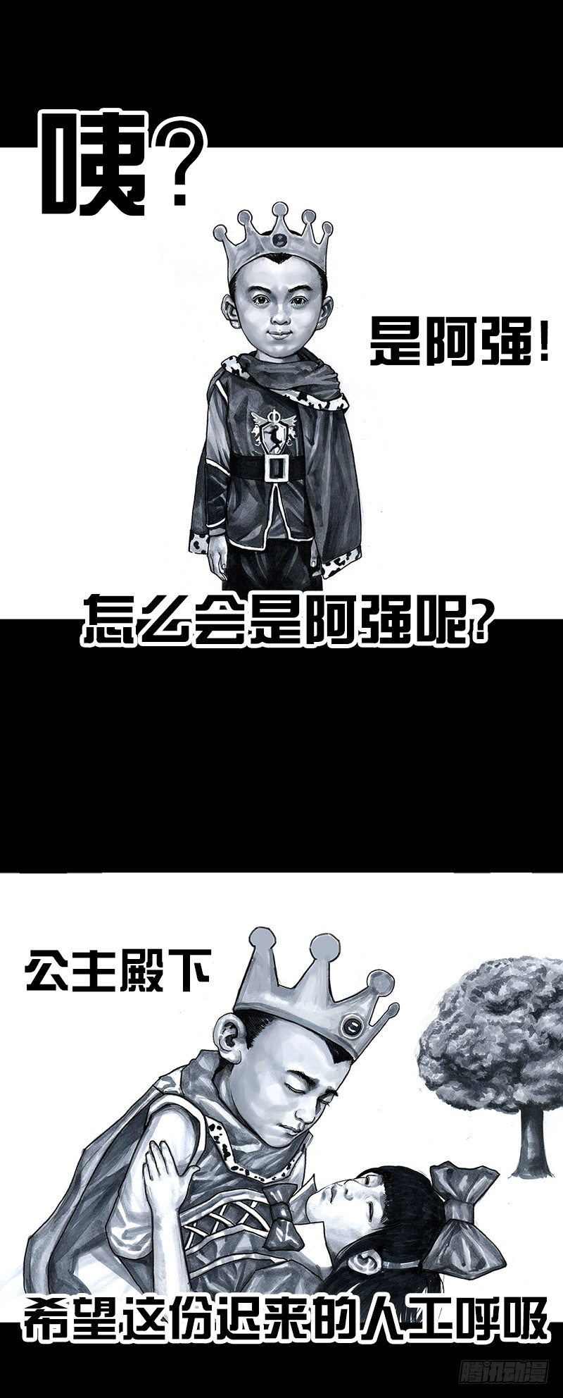 《左手的世界》外甥的舞台剧 第7页