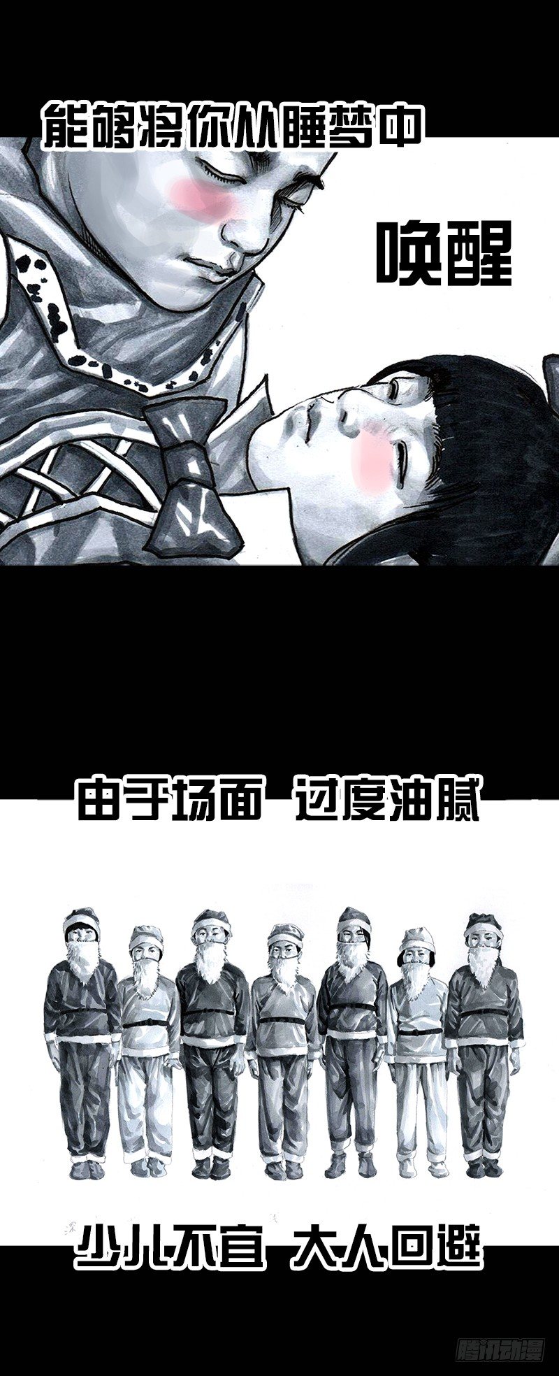 《左手的世界》外甥的舞台剧 第8页