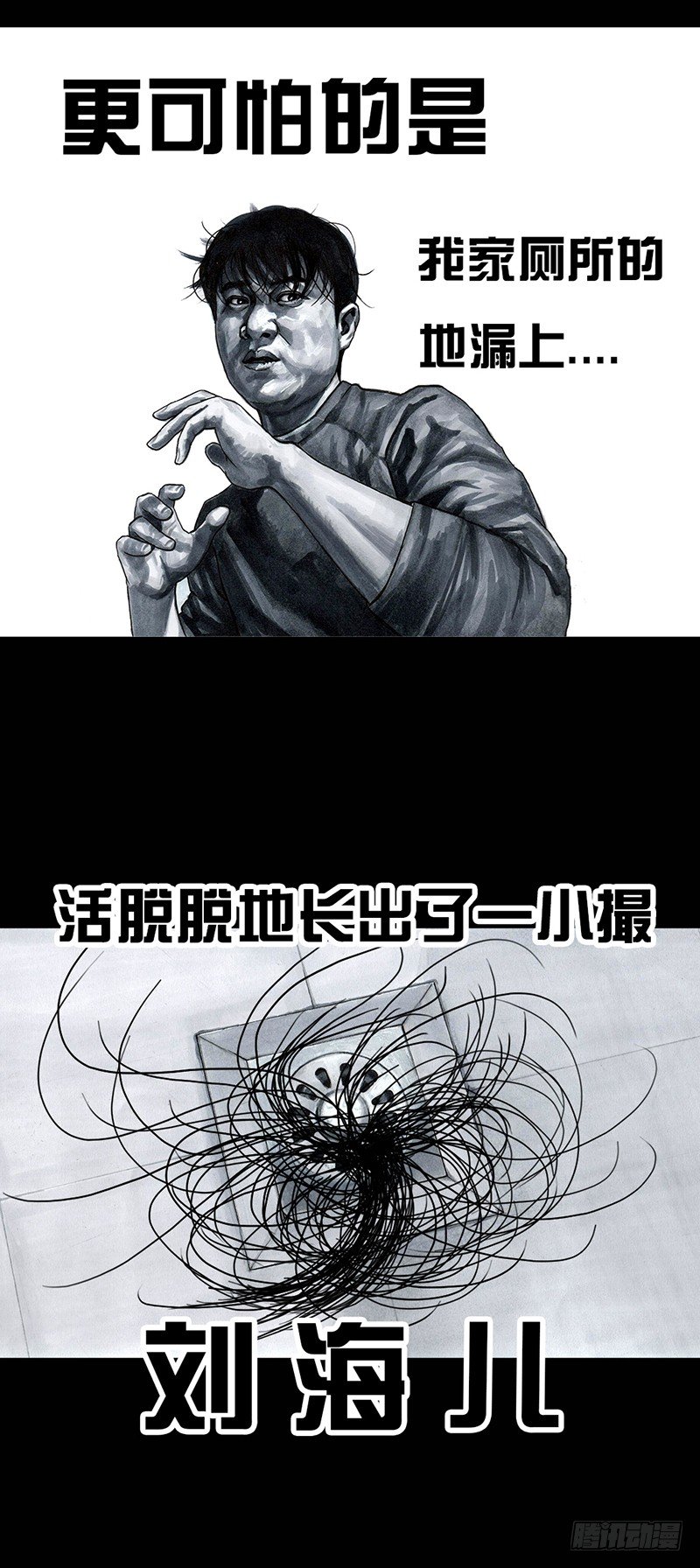 《左手的世界》秃如其来 第12页
