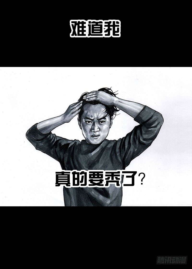 《左手的世界》秃如其来 第13页