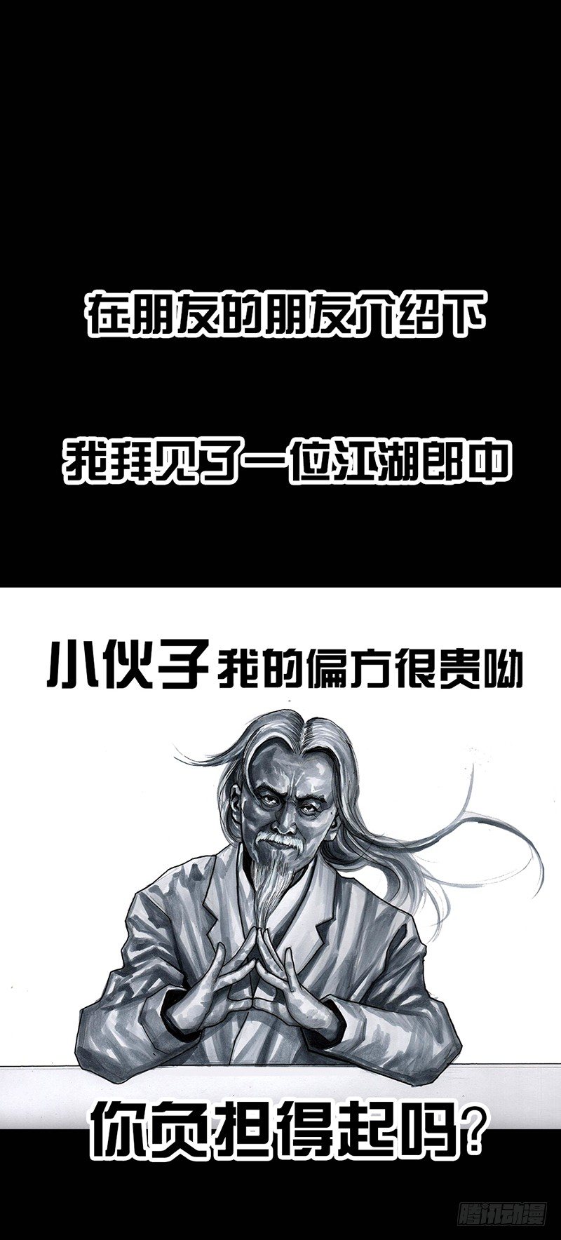 《左手的世界》秃如其来 第14页