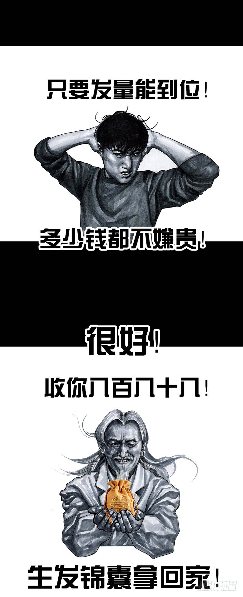 《左手的世界》秃如其来 第15页