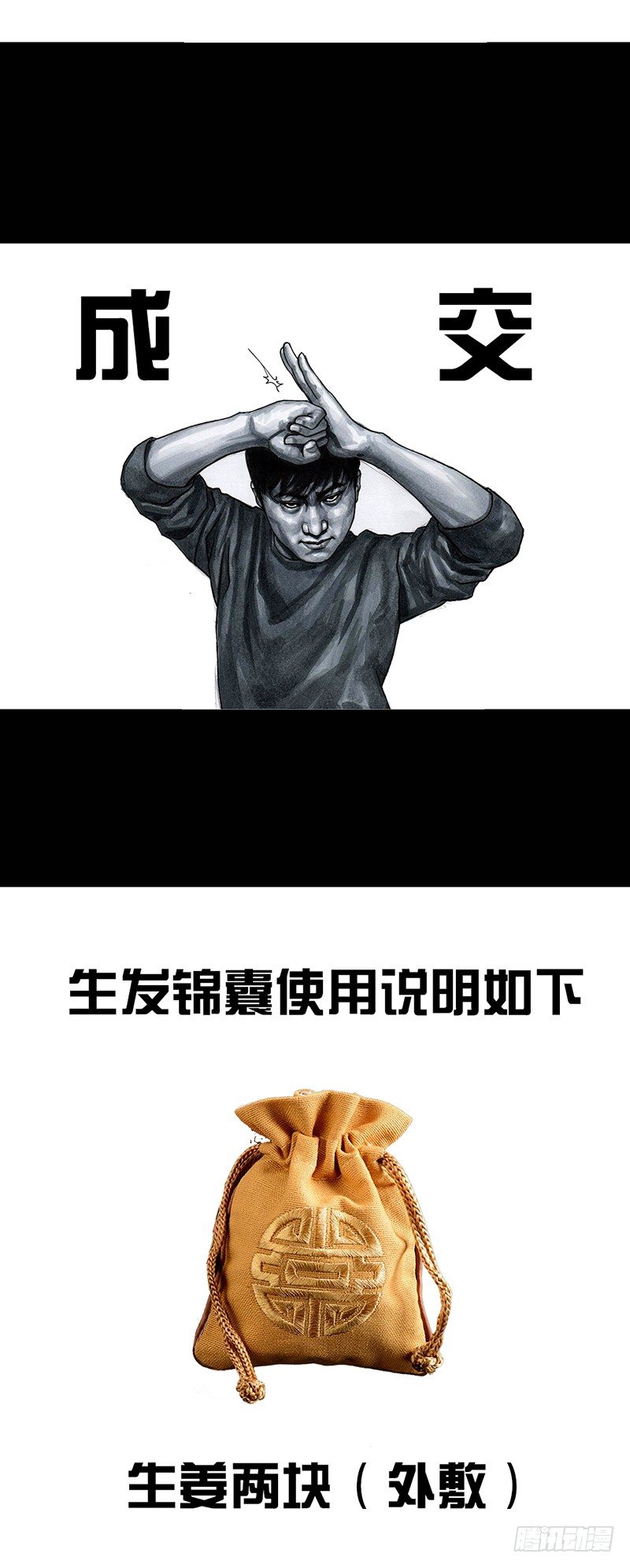 《左手的世界》秃如其来 第16页