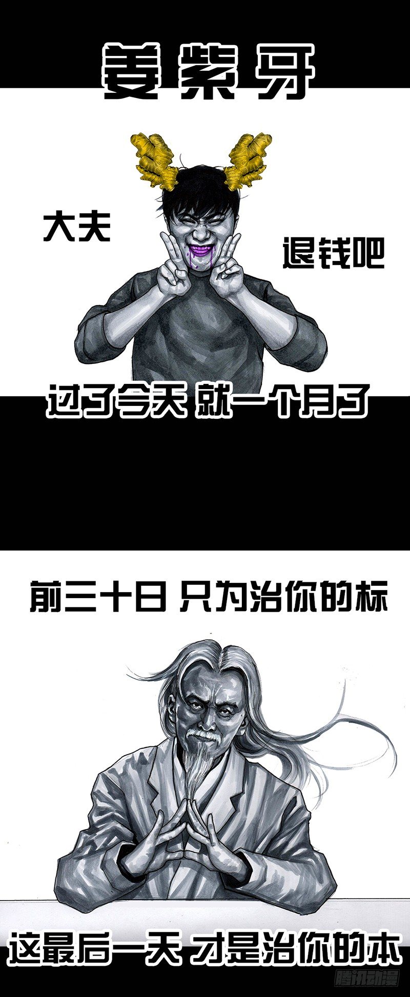 《左手的世界》秃如其来 第19页