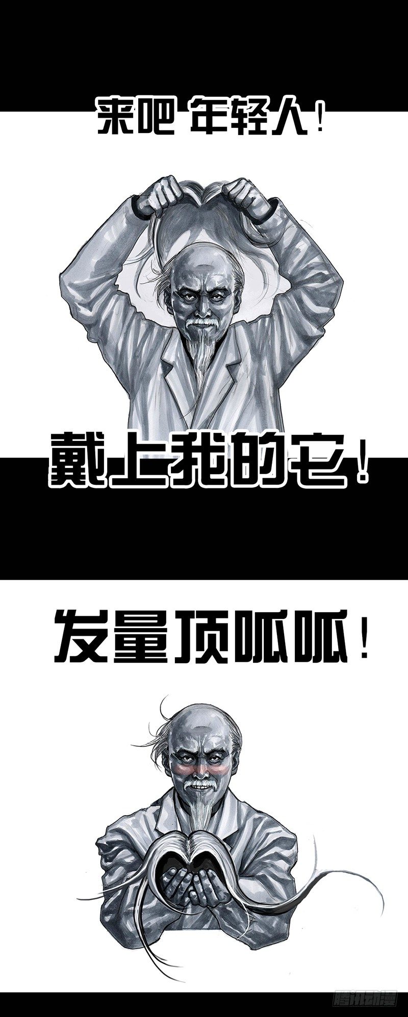 《左手的世界》秃如其来 第20页