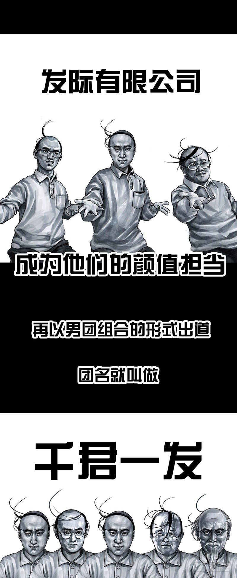 《左手的世界》秃如其来 第29页