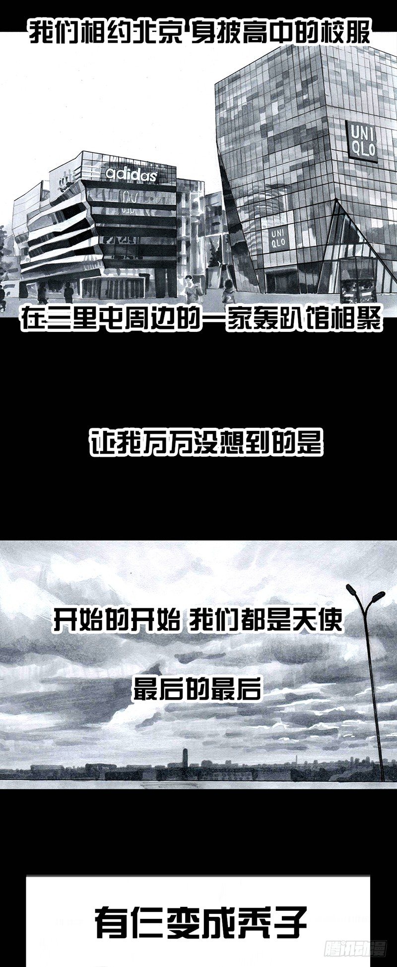 《左手的世界》秃如其来 第2页