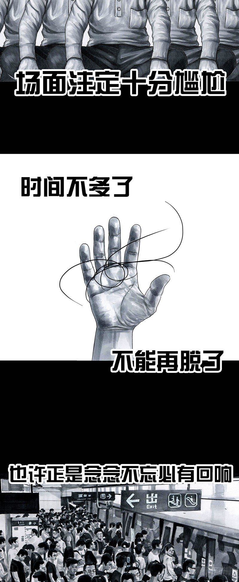 《左手的世界》秃如其来 第30页
