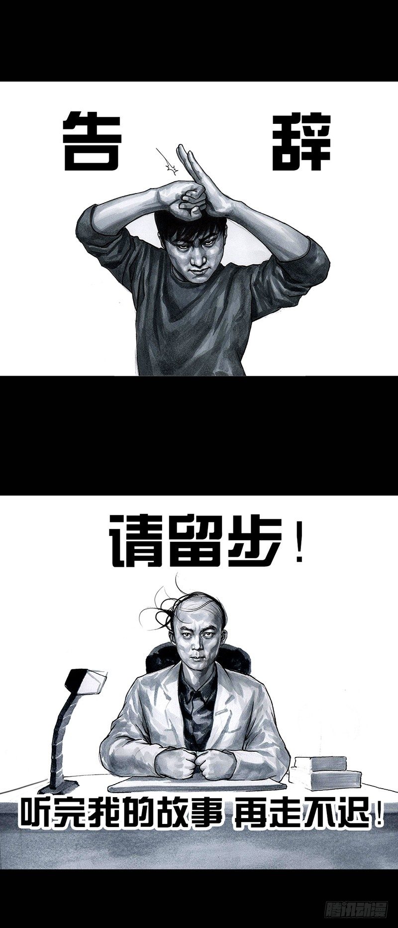 《左手的世界》秃如其来 第33页