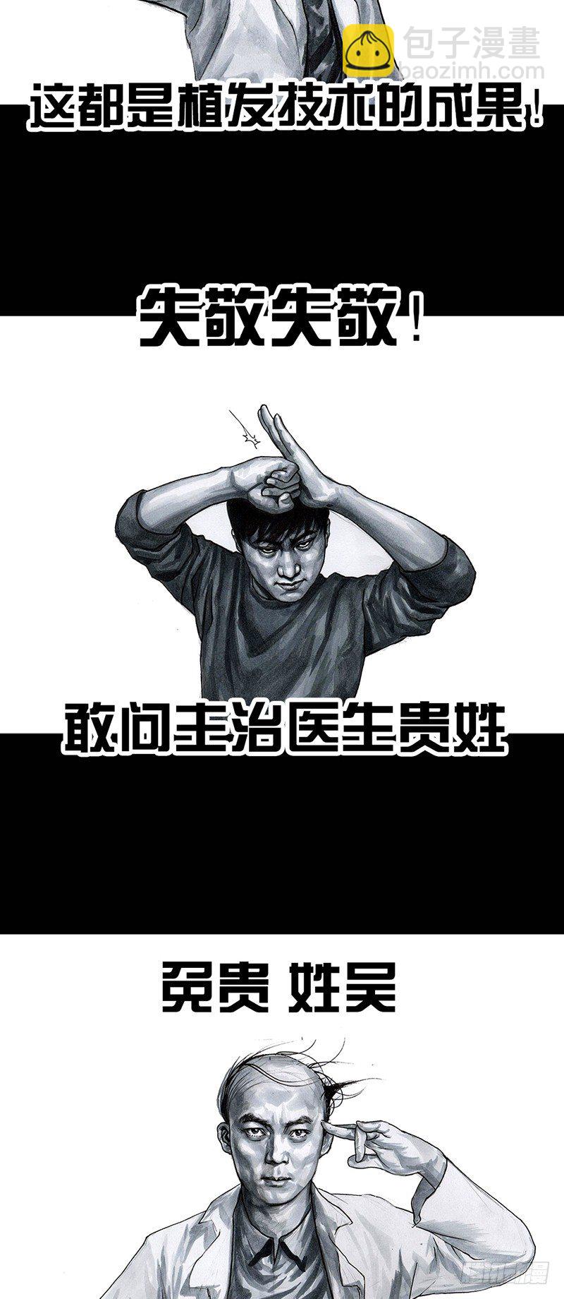 《左手的世界》秃如其来 第36页