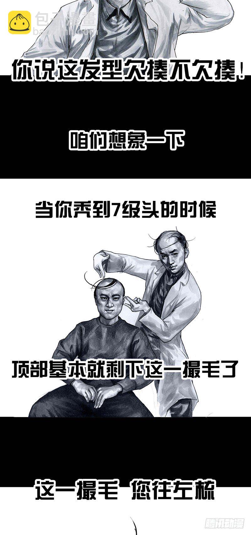 《左手的世界》秃如其来 第39页
