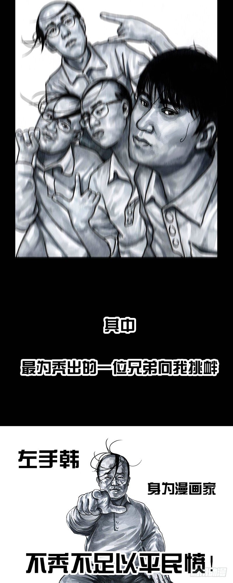 《左手的世界》秃如其来 第3页