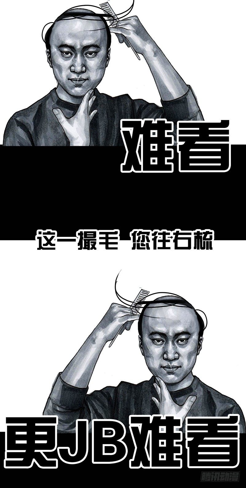 《左手的世界》秃如其来 第40页