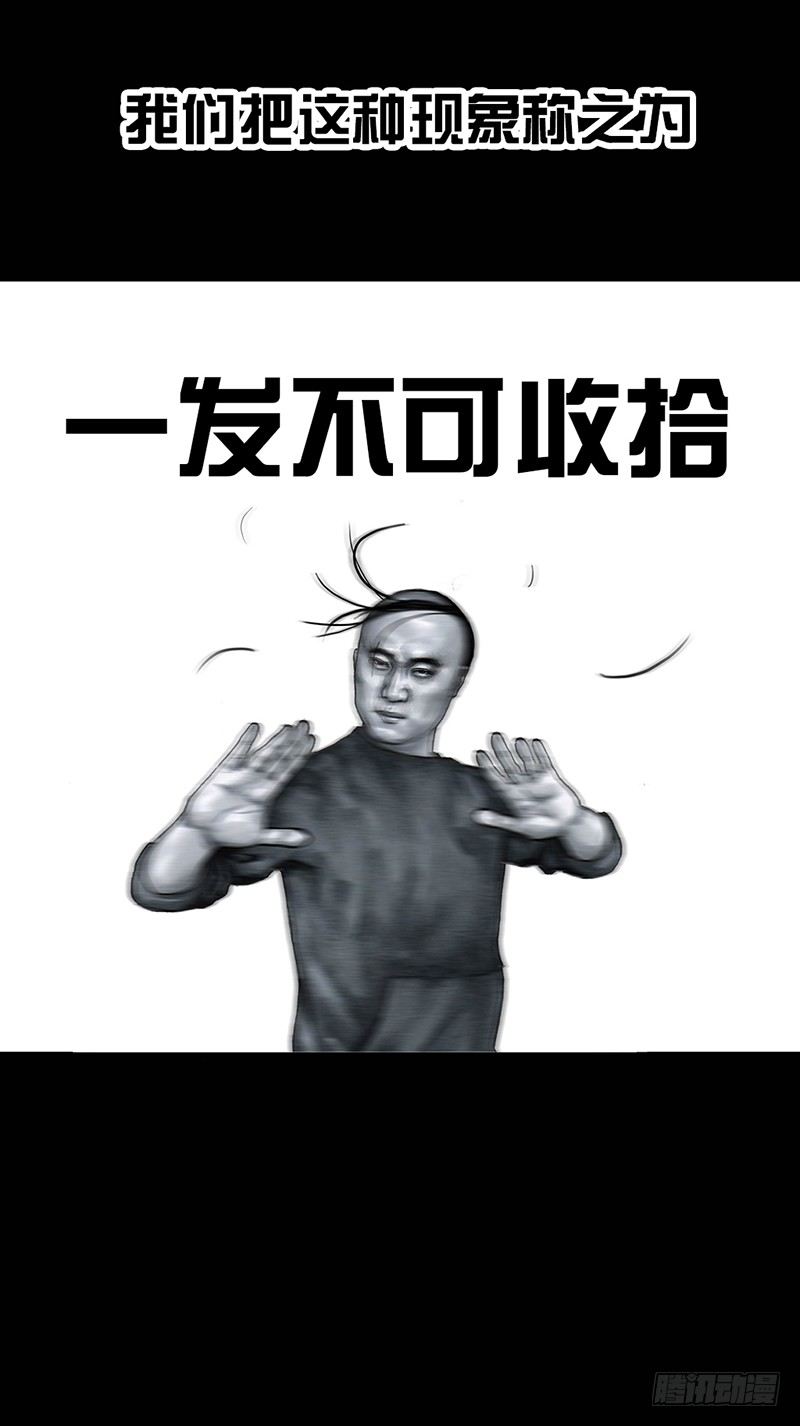 《左手的世界》秃如其来 第41页