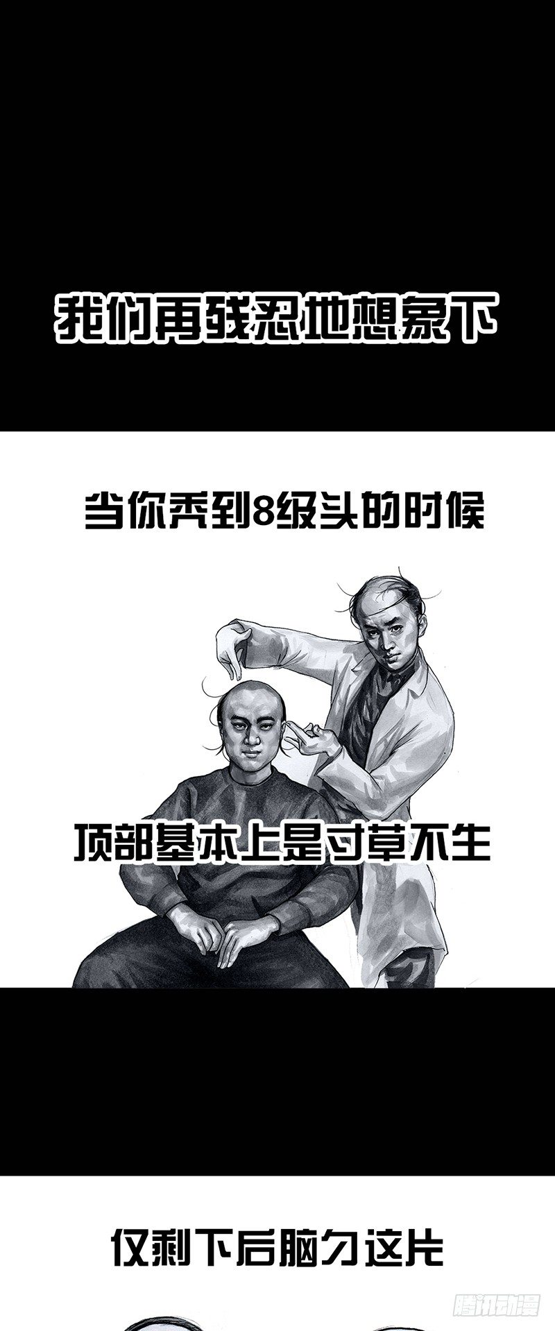 《左手的世界》秃如其来 第42页