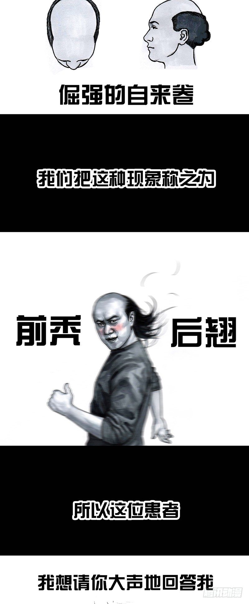 《左手的世界》秃如其来 第43页