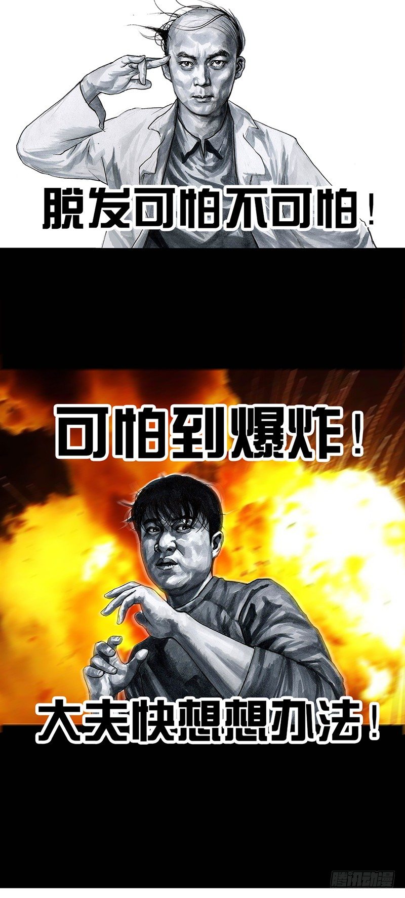 《左手的世界》秃如其来 第44页